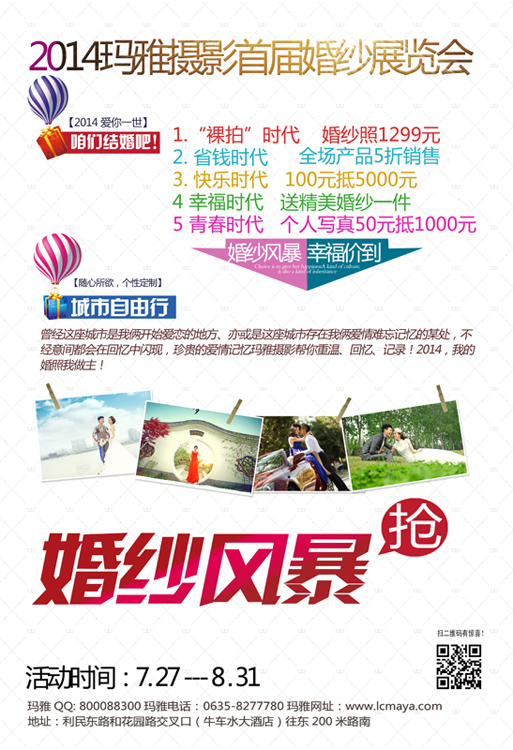 玛雅宣传单B.jpg 玛雅宣传单B.jpg